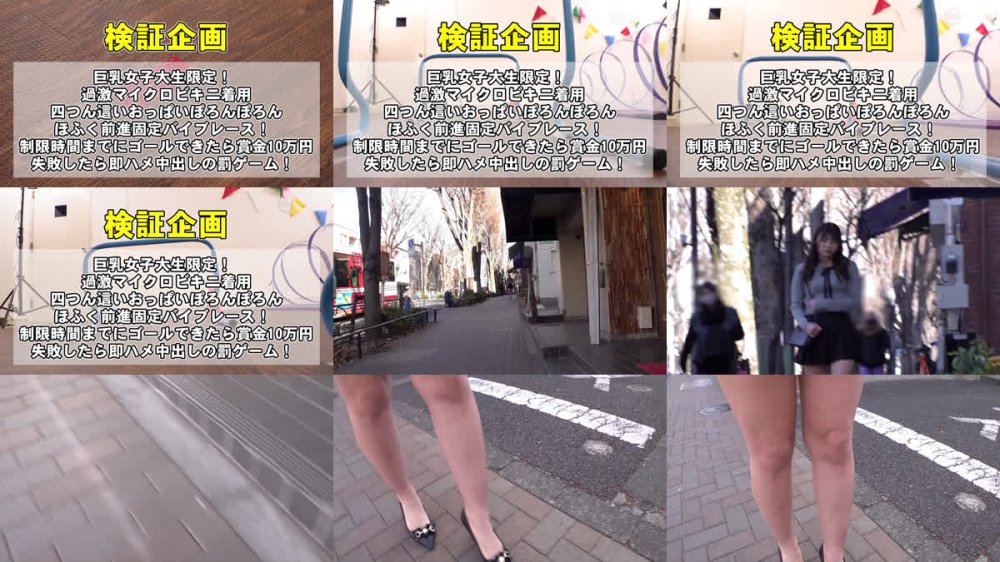 +++ [FHD] DOCD-095 巨乳女子大生が極小マイクロビキニで匍匐前進レース！四つん這いで喰い込む固定バイブに敏感ま◯こは崩壊寸前！？時間内にゴールできたら賞金10万円！失敗したら即ハメ中出し！