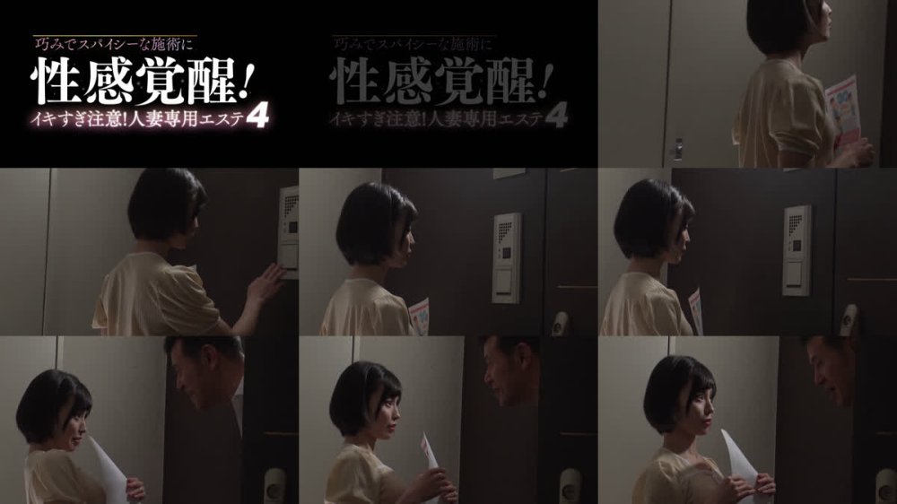 +++ [FHD] MCSR-639 巧みでスパイシーな施術に性感覚醒！イキすぎ注意！人妻専用エステ4
