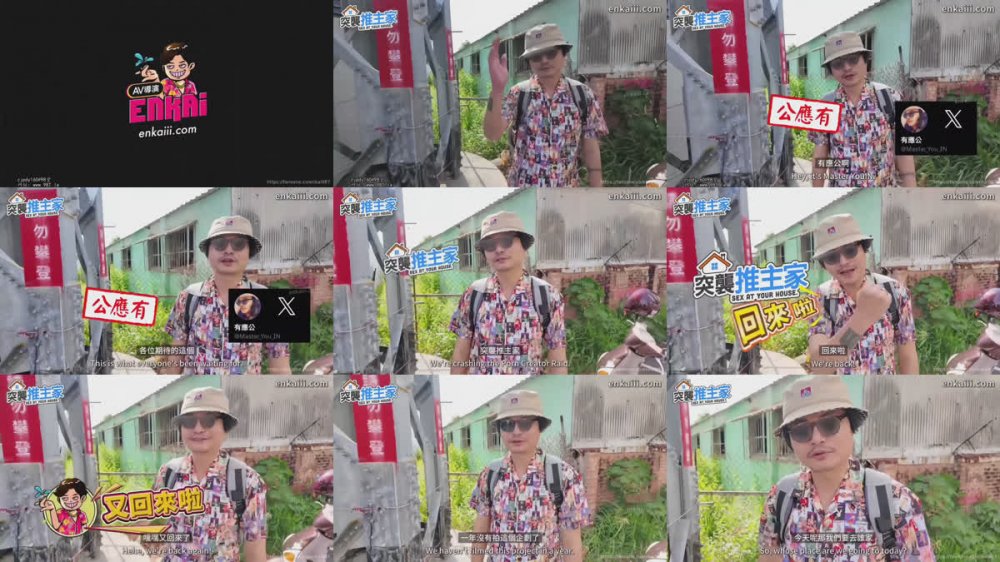 [AI 強化] AV 導演 Enkai [主播 EP3 驚喜推送] 揭曉志璇私密部位，熄燈，性感 63 分鐘超長影片