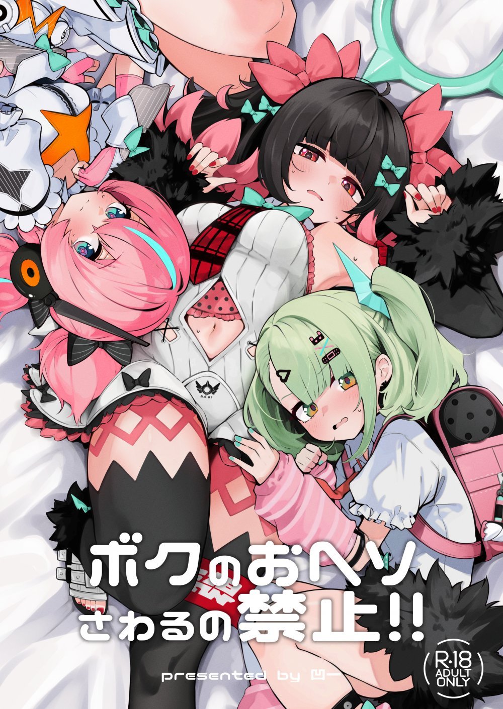 (C108) [凸完庄 (凹一)] ボクのおヘソさわるの禁止!! (ゼンレスゾーンゼロ) [DL版]