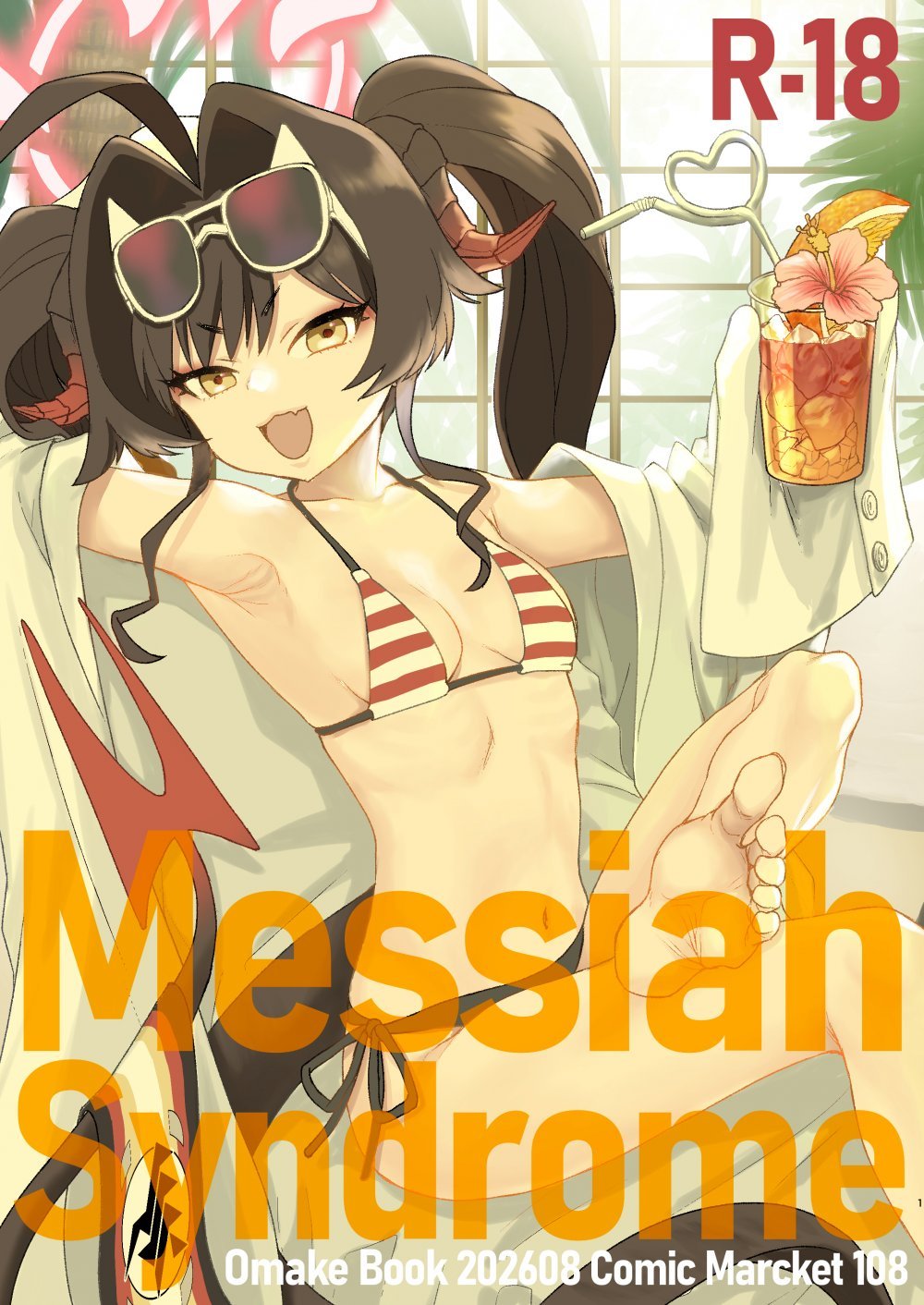 (C108) [Messiah Syndrome (句読点)] Messiah Syndrome -Omake Book 202608 Comic Market 108- (ブルーアーカイブ) [DL版]