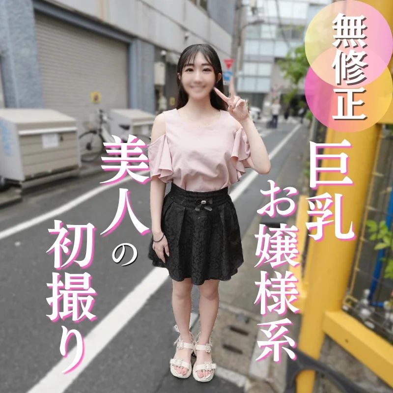 FC2-PPV-4962155 E-cup 女美人 [HD 未審查]