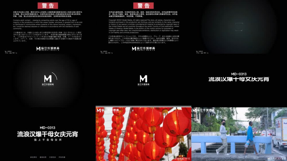[AI 強化] Madou Media MD-0313 無家可歸男子母女慶祝元宵節 / 李榮榮×艾莉