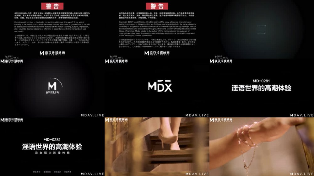 [AI 強化] Madou Media MD-0281言語世界的高潮體驗 / 夏青子×秦克欣×宋南怡