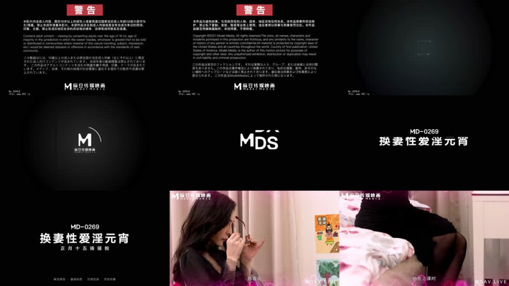 [AI 強化] Madou Media MD-0269 換妻性愛與元曉 / 梁嘉欣×唐欣