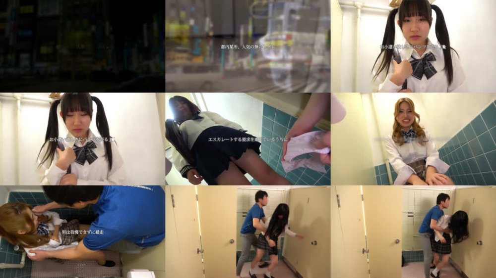 +++ [FHD] UGH-053 パンツを売るだけ…だったはずなのに… 公衆トイレで中出しされた小娘たち10名