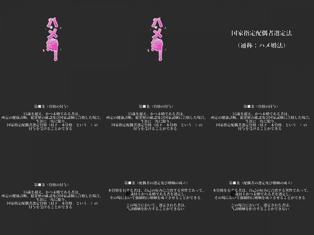 (同人アニメ)[260819][ねこあいろん] ハメ婚！ [RJ01692130]