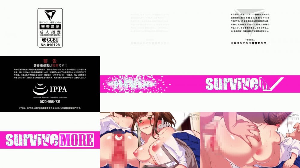 [240228][SURVIVE MORE] バイトの巨乳ポニテ●●と●まセックス The Motion Anime [VJ01003465]