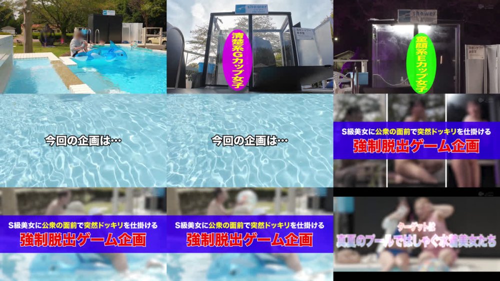 +++ [FHD] SGKI-106 公衆シャワーが突然丸見えになったら？公然羞恥全裸脱出ゲーム