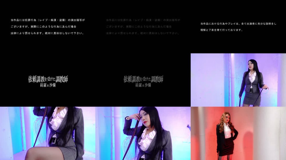 +++ [FHD] QRDA-215 依頼調教を受けた調教師 綺羅＆沙爛