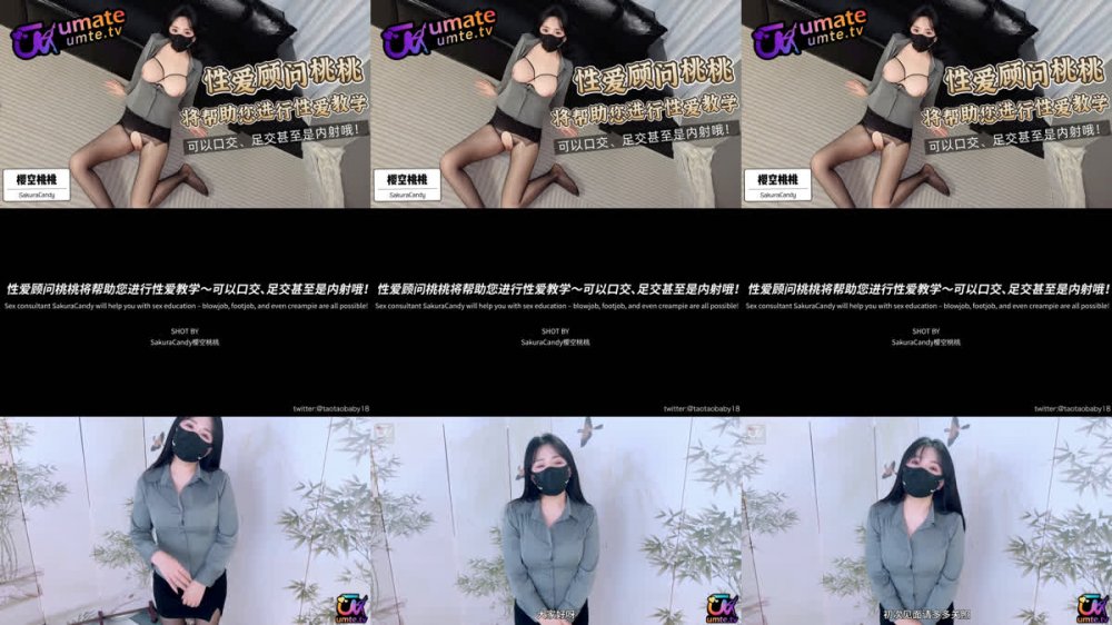 Umate櫻桃天空Taotao_Sex顧問桃桃會幫你上性愛課~你可以、腳交，甚至內射！
