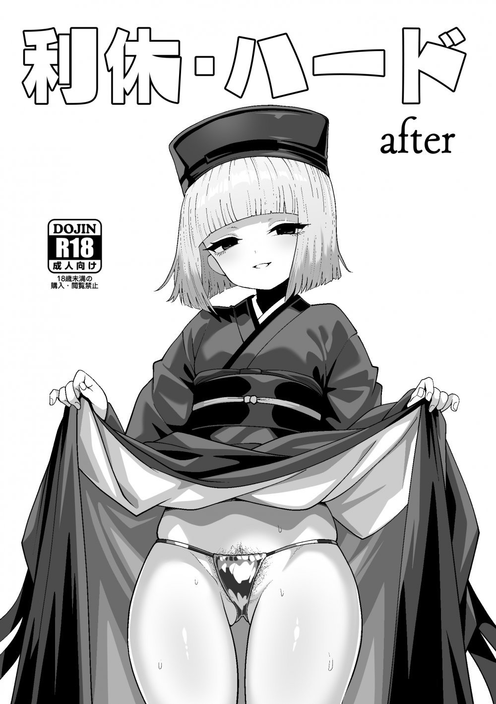 (C102) [ニャリャポンガ (世界最速のパンダ)] 利休・ハード (Fate Grand Order)