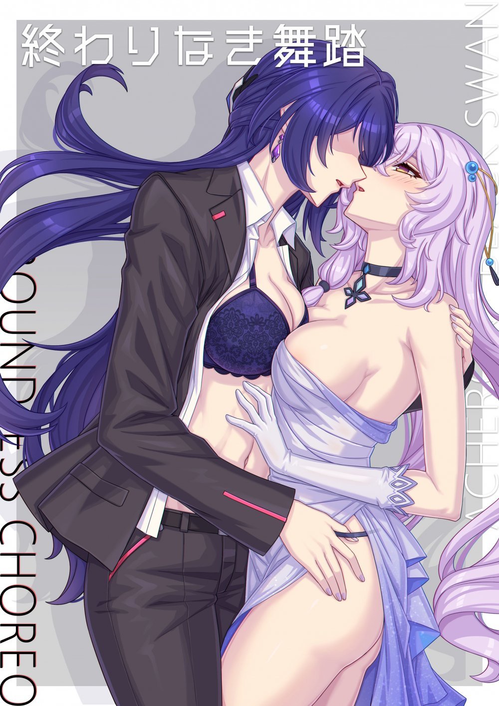 (C108) [月明カリのアトリエ (Nairobi)] 終わりなき舞踏 (崩壊：スターレイル)