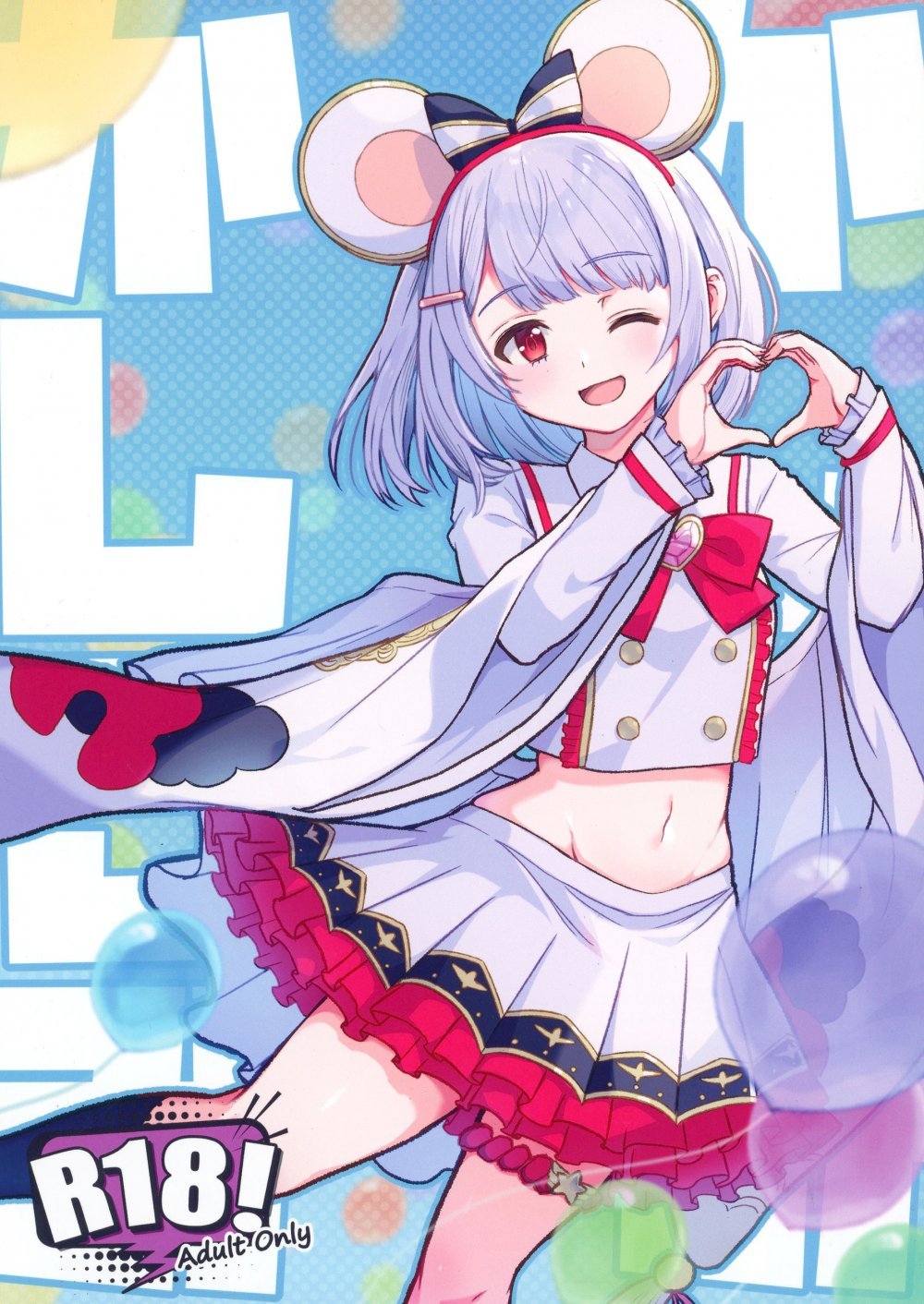 (C108) [あじわい牛乳 (髭乃慎士)] かしこみかしこみ (グランブルーファンタジー) [DL版]
