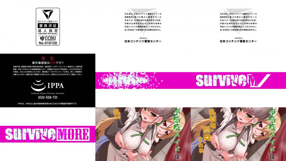 (同人アニメ)[260626][SURVIVE MORE] 不感症メイドは乳首を開発される The Motion Anime [VJ01006250]