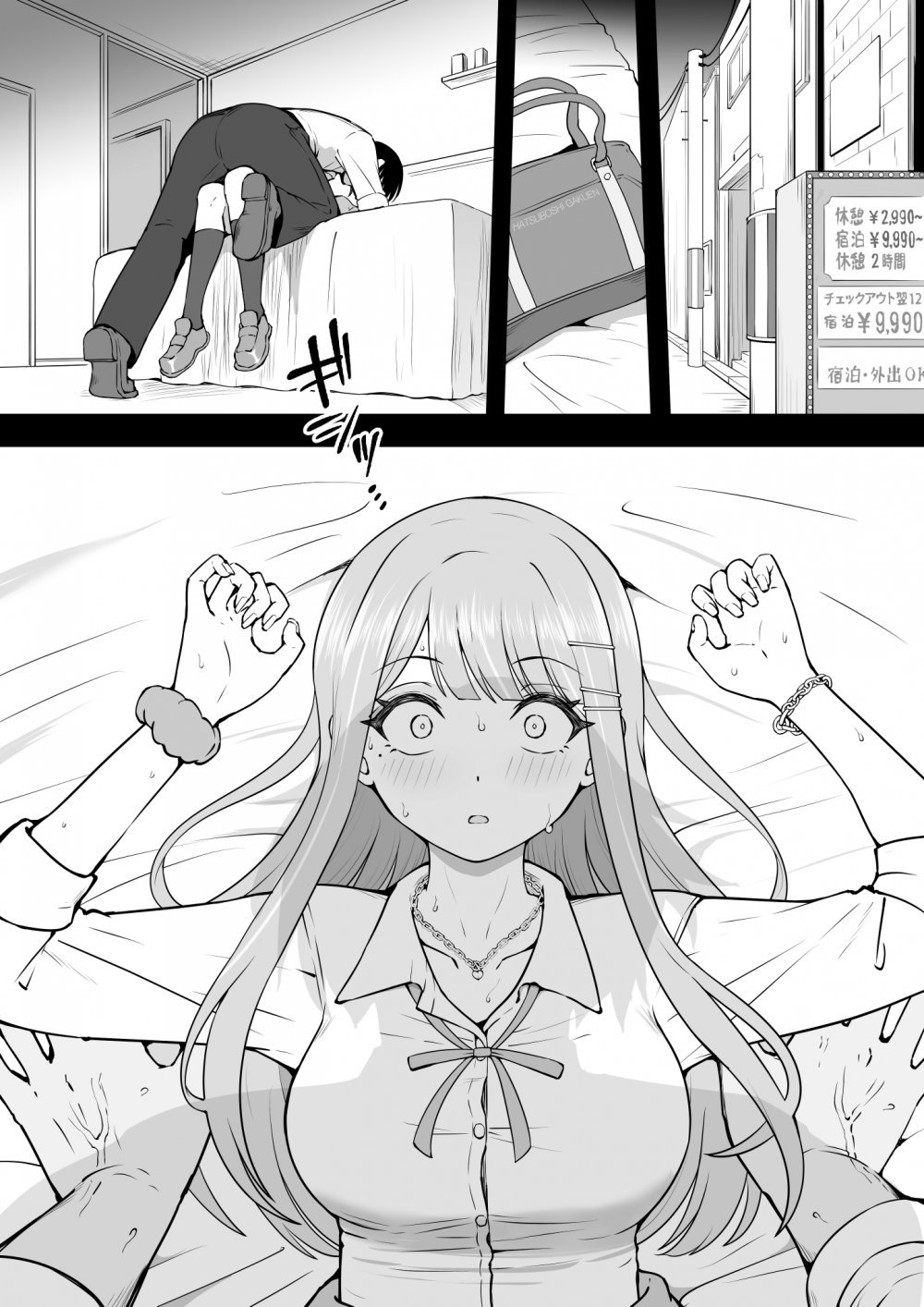(同人誌) [沖葉] 【ショート6p】誘惑 (オリジナル)