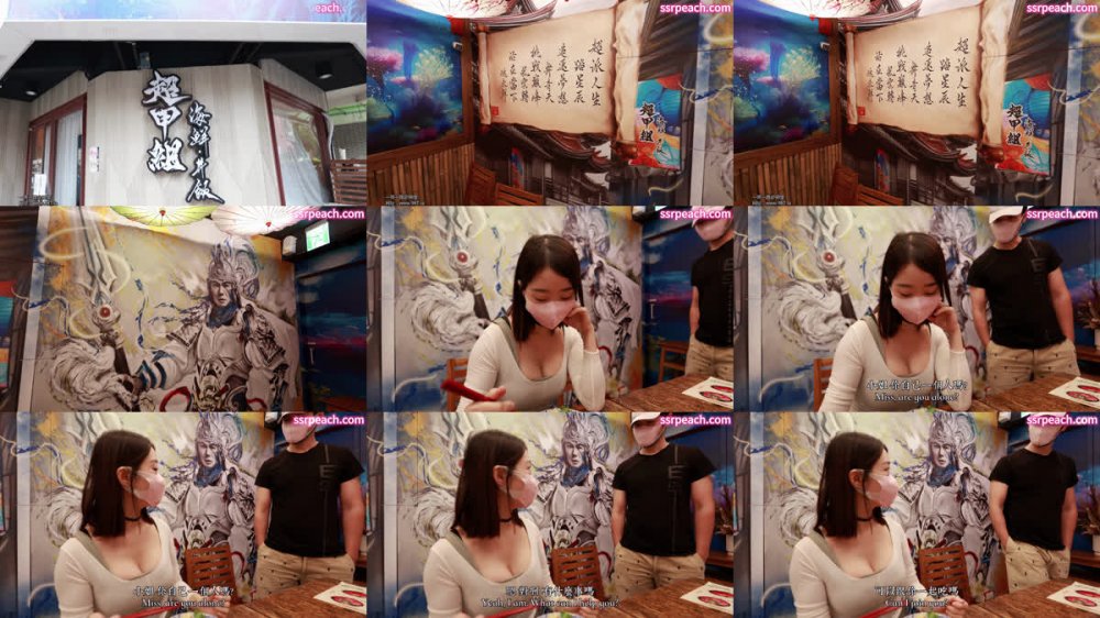 [AI 強化][SSRPeach] 台灣清華大學外語系的臀部背部健身教練 Ellie，在一家日本餐廳用餐時被私下拍攝並被人搭訕