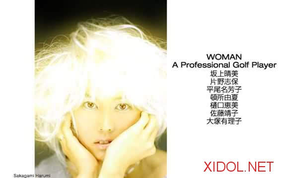 [NS Eyes] SF-086 – 2000.11.24 – Woman A Professional Golf Player