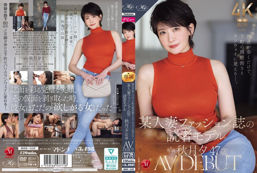 ROE-558 只要和女友一起走路，連市中心購物街都能進入【AI破解版】