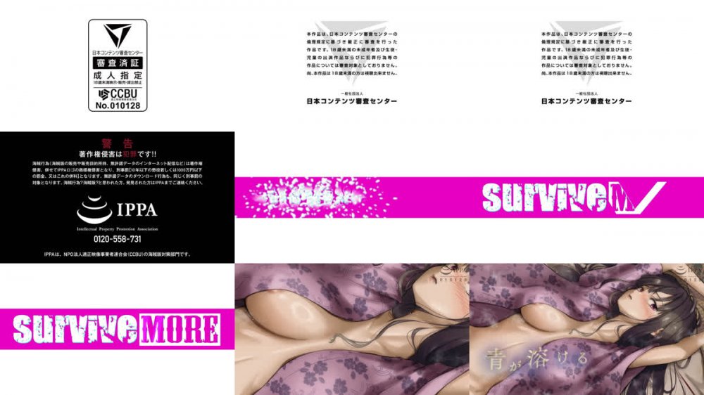 (同人アニメ)[260731][SURVIVE MORE] 青が溶ける The Motion Anime 前編 [VJ01006405]