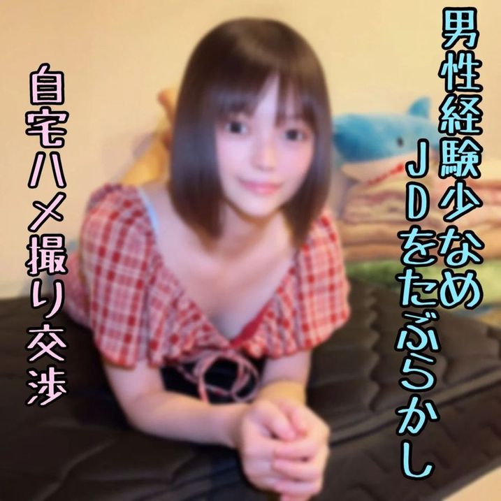 FC2-PPV-4961300 19歲新手大〇【高清未刪減】