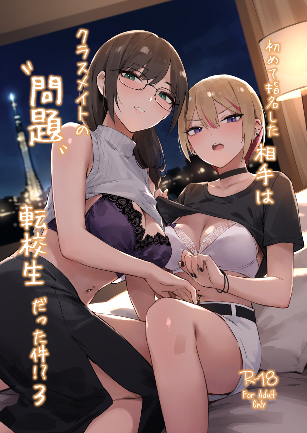 (C108) [ZEN] 初めて指名した相手はクラスメイトの問題転校生だった件！？3 (オリジナル) [DL版]