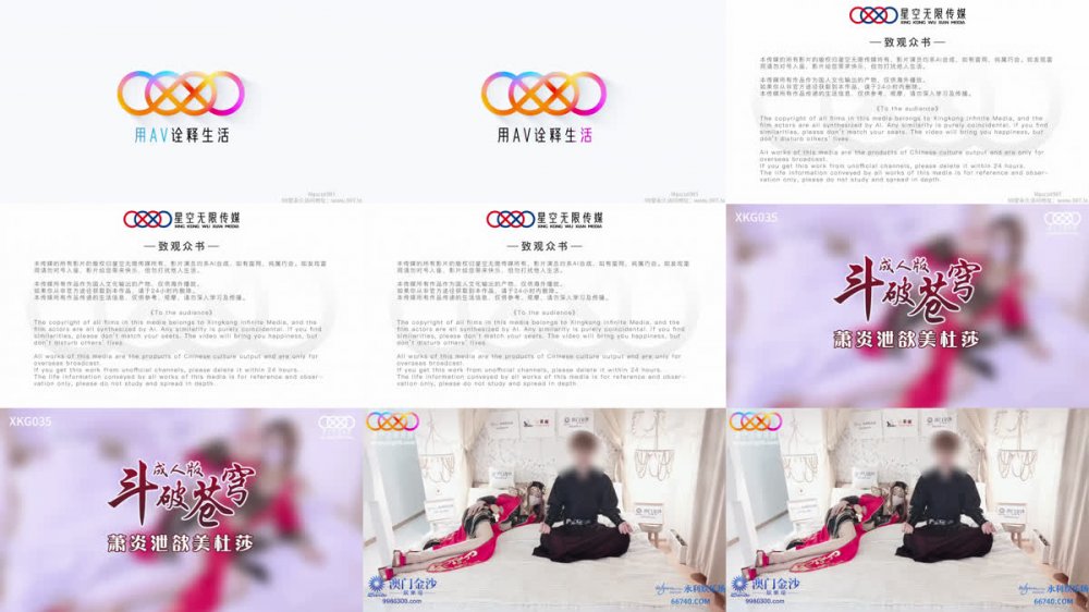 [AI強化] XKG-035 小燕渴望美杜莎一涵（林曦）4K 60fps增強版
