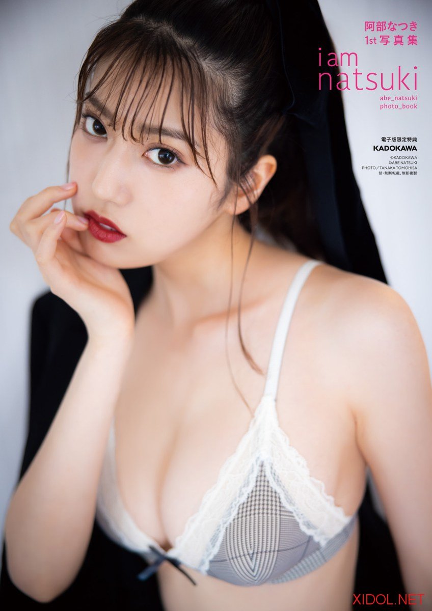 [Photobook] 阿部なつき1st写真集 i am natsuki【電子特典付き】
