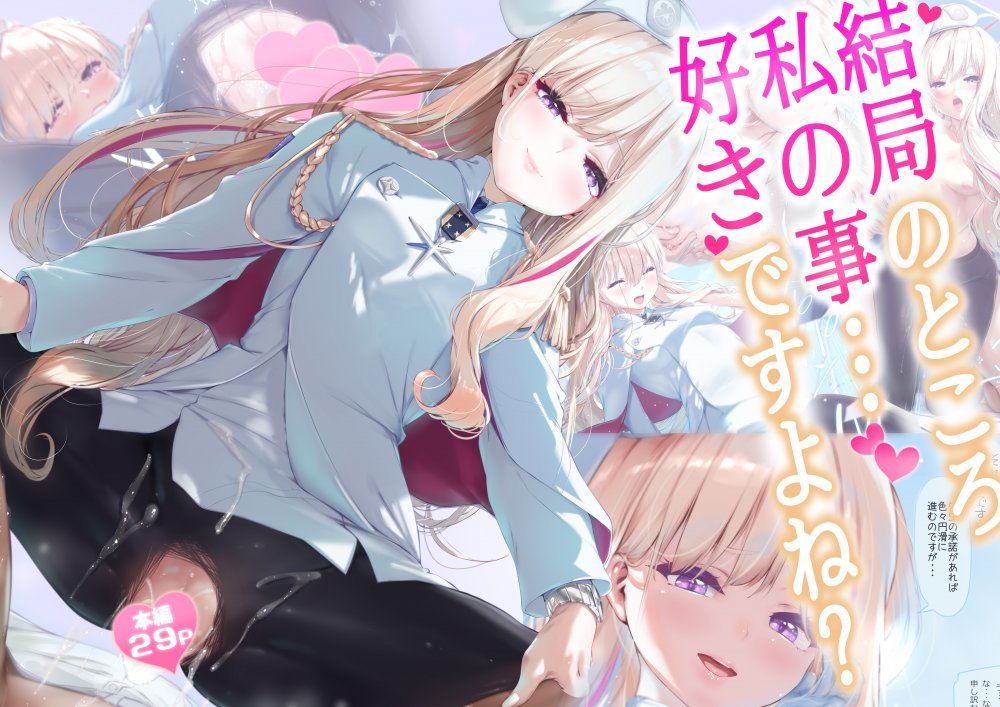 (同人誌) [出席番号26 (にろ)] 結局のところ私の事...好きですよね？ (ブルーアーカイブ)
