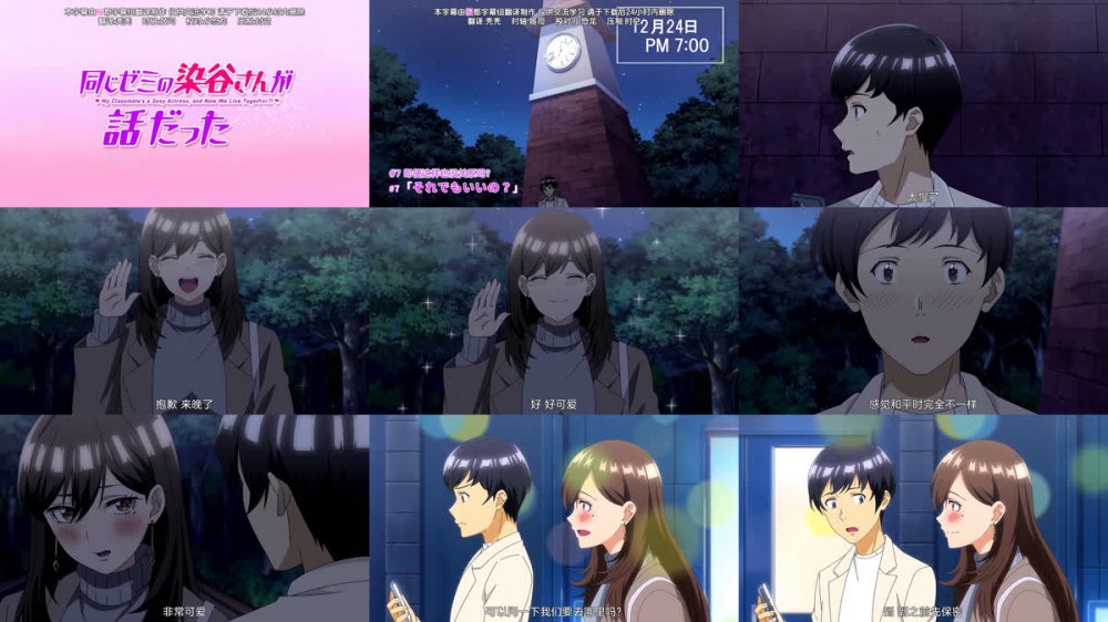 [桜都字幕组] 关于同组的染谷同学是性感女优这件事。 / Onaji Zemi no Someya-san ga Sexy Joyuu Datta Hanashi. [07][1080P][简体内嵌]