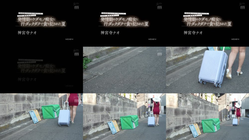 +++ [FHD] MIDA-814 性欲強すぎて夫に逃げられ、田舎に離婚帰省した発情期のケダモノ痴女に汗ダックダクで貪り犯●れた夏 神宮寺ナオ