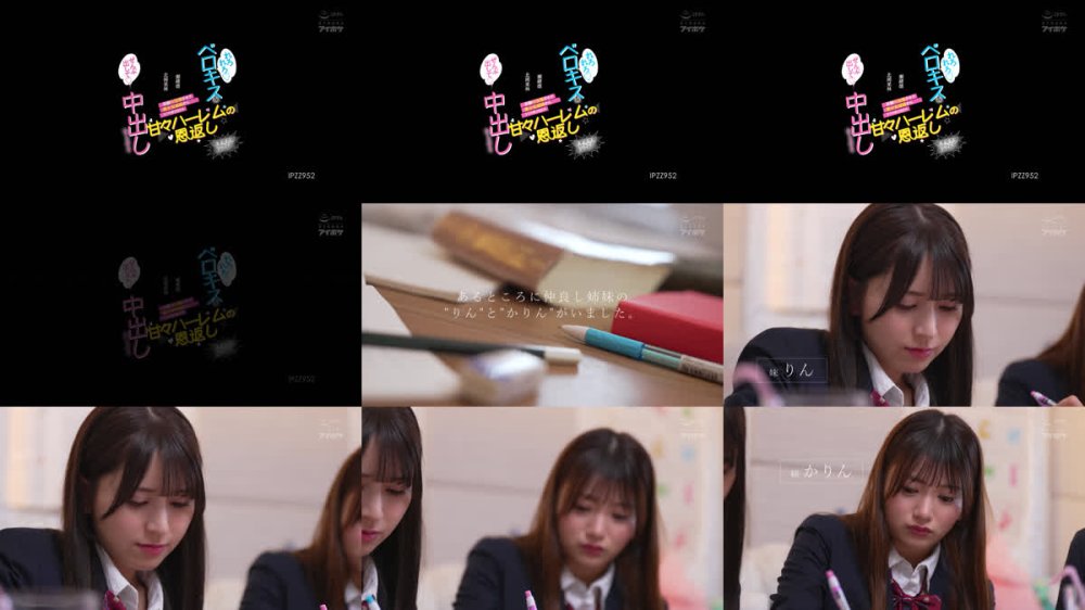 +++ [FHD] IPZZ-952 受験W合格させた美少女姉妹からラブホ呼び出され ’れろれろベロキス’＆’ぜんぶ出して中出し’たーっぷりの甘々ハーレムの恩返し 俺、家庭教師やってて良かったー！ 瀬緒凛 北岡果林