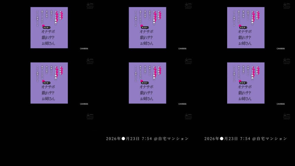 +++ [FHD] CAWB-006 エロがりショート動画の続編みたいに僕の部屋に勝手に入り込んでシコシコ悪戯してくる隣部屋のオナサポ戯れサドお姉さん 伊藤舞雪