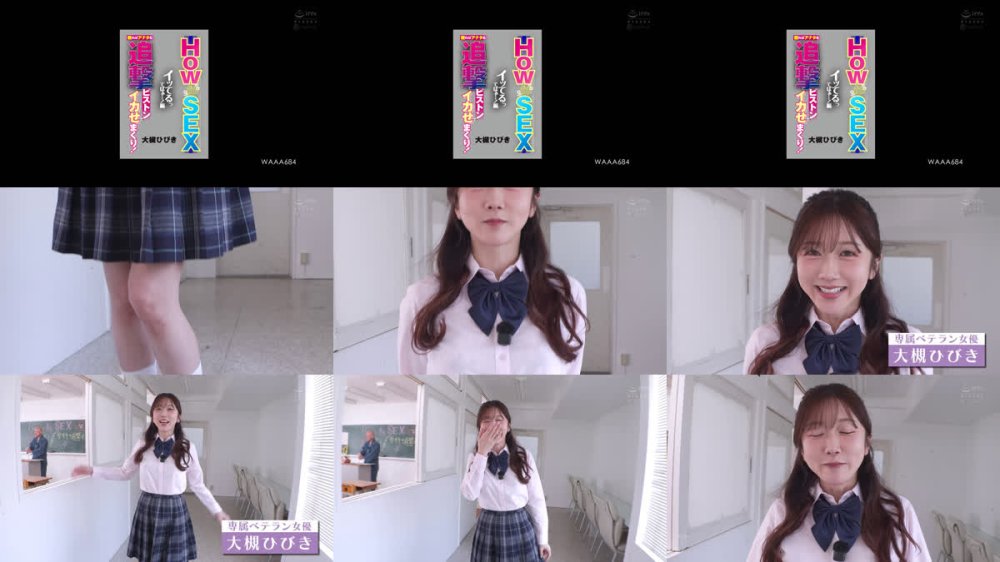 +++ [FHD] WAAA-684 観ればアナタも追撃ピストンでイカせまくり！How to SEX イッてるってばぁ…！編 大槻ひびき