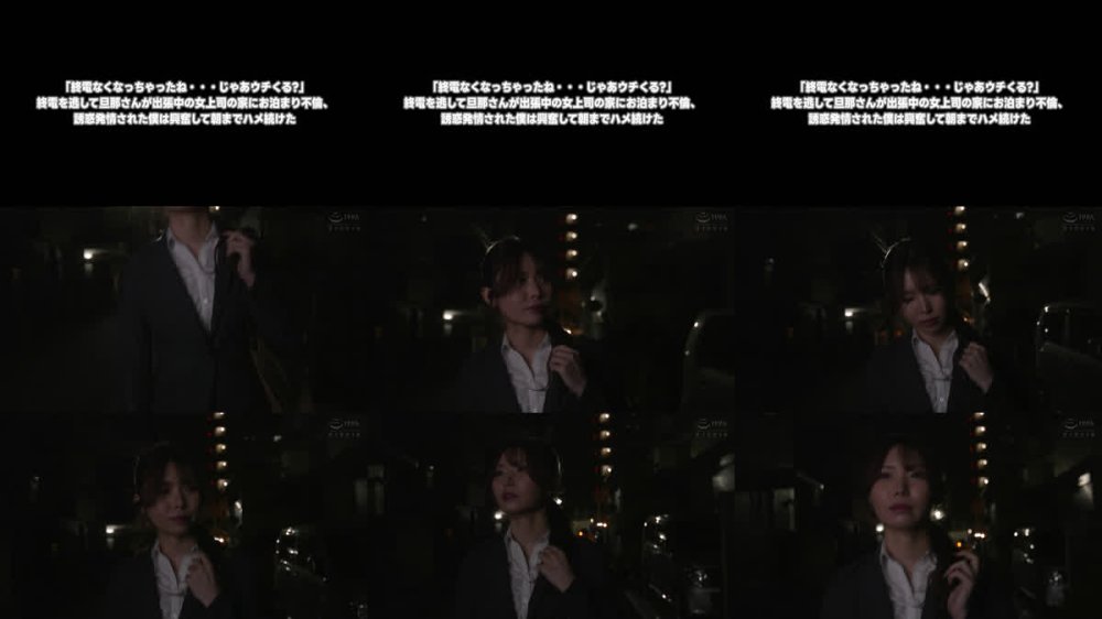+++ [FHD] HODV-22101 「終電なくなっちゃったね…じゃあウチくる？」終電を逃して旦那さんが出張中の女上司の家にお泊まり不倫、誘惑発情された僕は興奮して朝までハメ続けた 響蓮