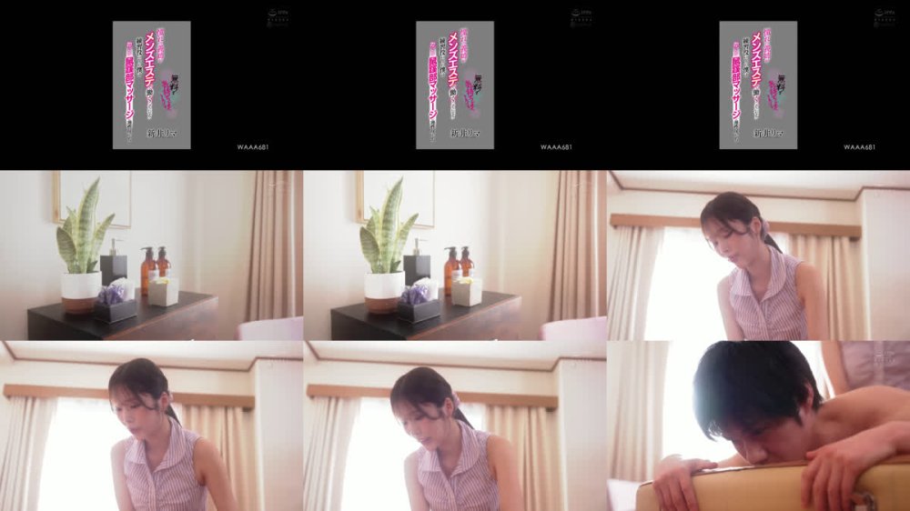 +++ [FHD] WAAA-681 無料で気持ちよくしてあげる 憧れの義姉がメンズエステで働くことになり練習役になった僕は際どい鼠蹊部マッサージに理性崖っぷち 新井リマ