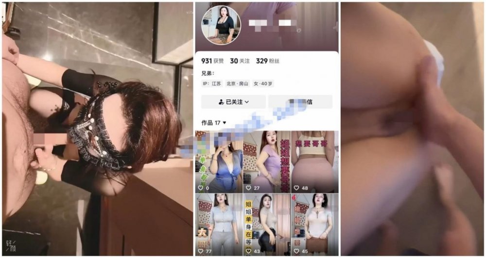 最新抖音爆料！誘惑的S型成熟女性【桃子】性愛，性愛XO豐滿臀部撞擊，裝置