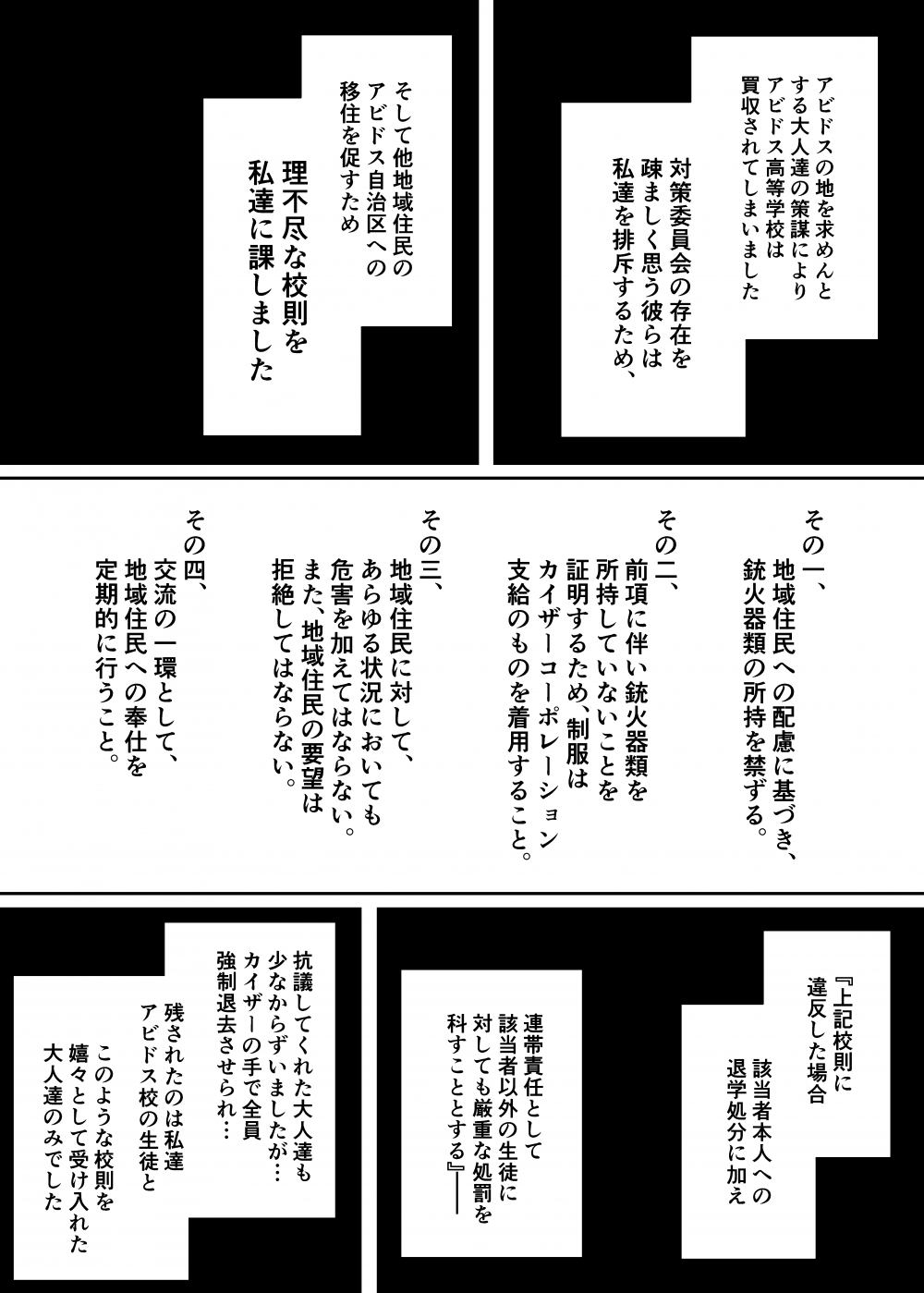 (同人誌) [ちぃずオレ] アビドス可哀想自治区 (ブルーアーカイブ)