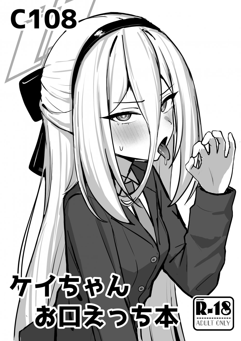 (C108) [NikomiC Ramen (日常)] ケイちゃんお口えっち本 (ブルーアーカイブ) [DL版]