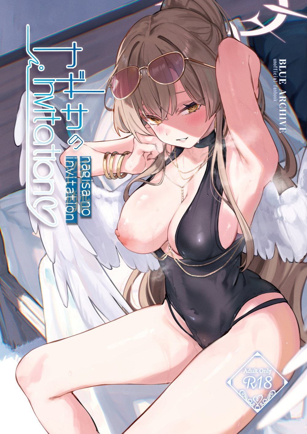 (C108) [越前奉行所 (荒巻越前)] ナギサのInvitation (ブルーアーカイブ) [DL版]