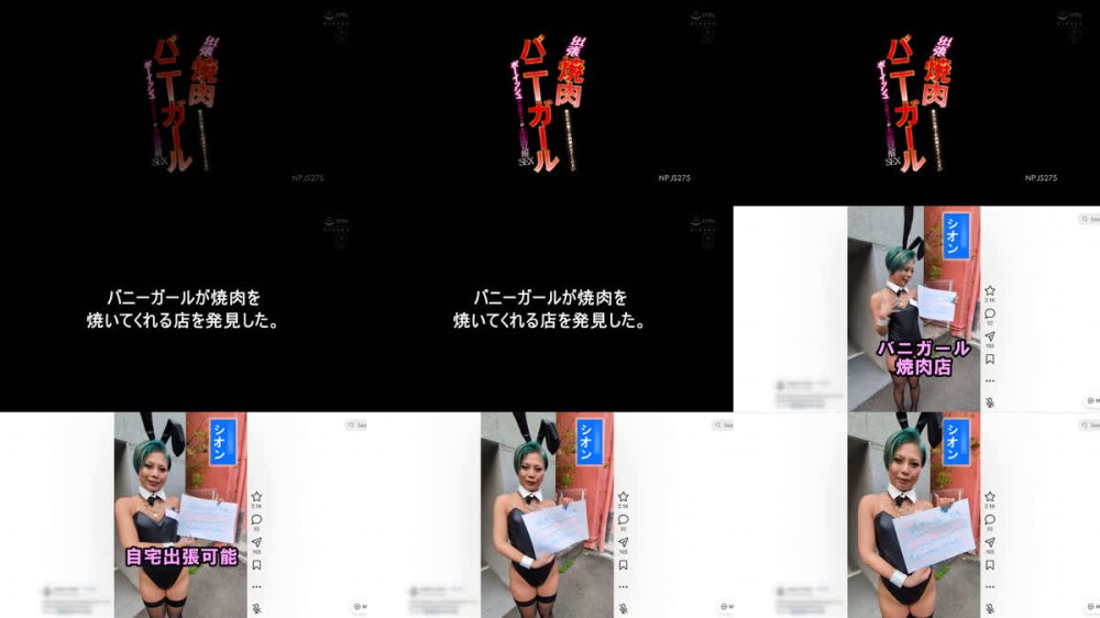 +++ [FHD] NPJS-275 貴方のお家でお肉焼かせてください 出張焼肉バニーガールボーイッシュデカ尻ギャルが本能覚醒SEX
