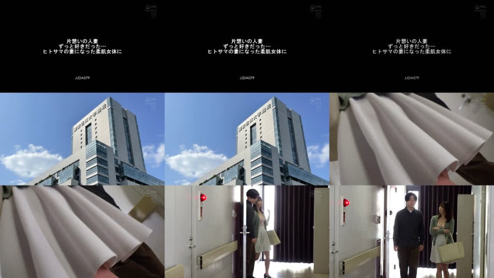 +++ [FHD] JJDA-079 片想いの人妻 ずっと好きだった…ヒトサマの妻になった柔肌女体に 静河