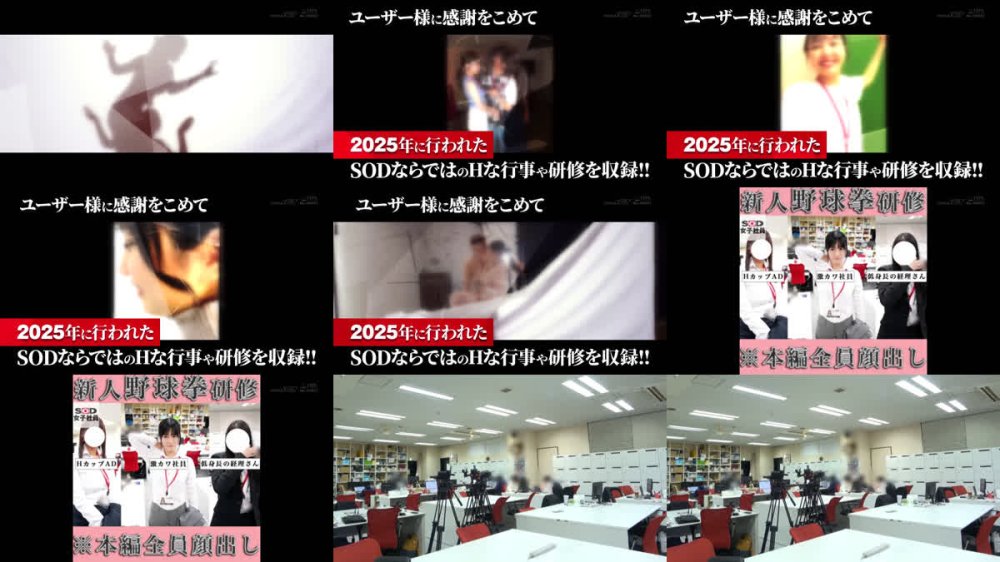 +++ [FHD] SODS-087 2025年ソフト・オン・デマンド年間業務報告 第一部380分