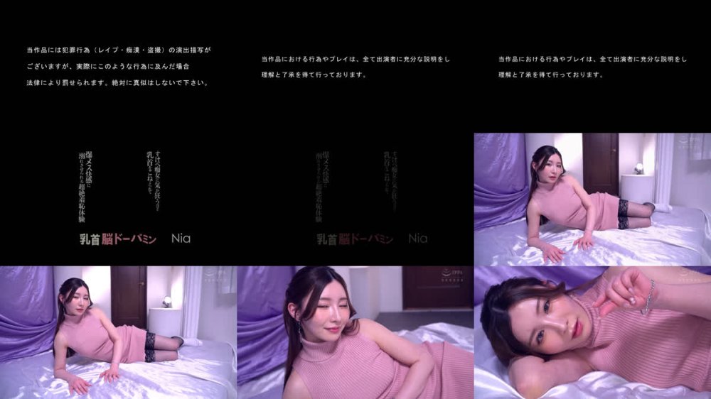 +++ [FHD] MOPP-126 乳首脳ドーパミン すけべ痴女に気が狂うほど乳首をこねくられて爆メス快感に溺れさせられる超絶羞恥体験 Nia