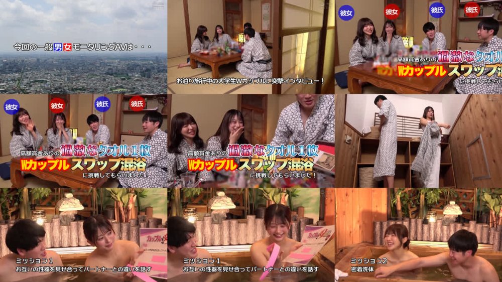 +++ [FHD] DVMM-436 一般男女モニタリングAV 素人大学生カップル交換企画！グループ旅行中の仲良し大学生Wカップルがタオル一枚で混浴スワッピング！2人っきりの混浴で急接近した友達同士の男女は性欲を我慢できるわけがない！お互いの恋人には内緒の生ハメ連続中出し浮気セックス！