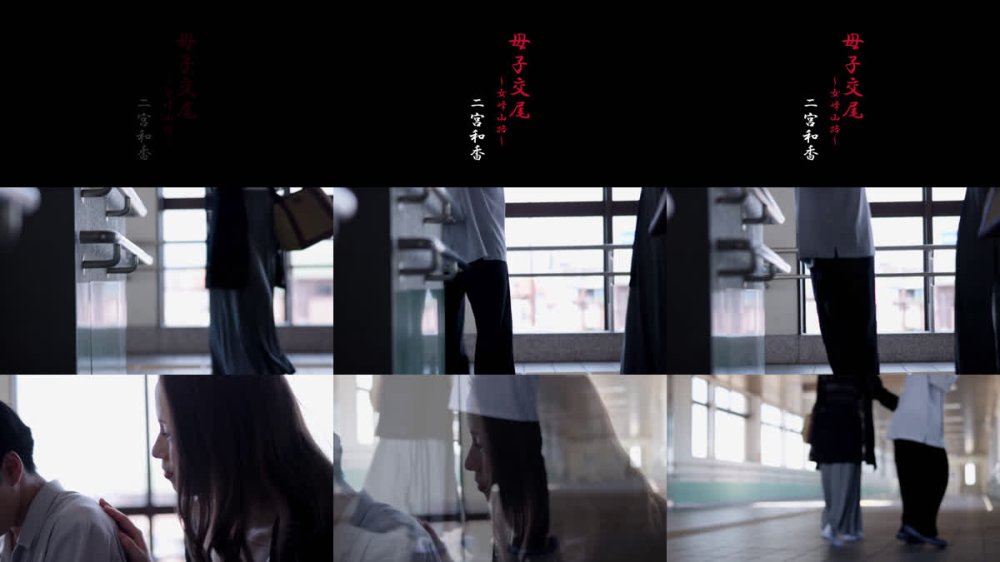 +++ [FHD] BKD-370 母子交尾～女峰山路～ 二宮和香