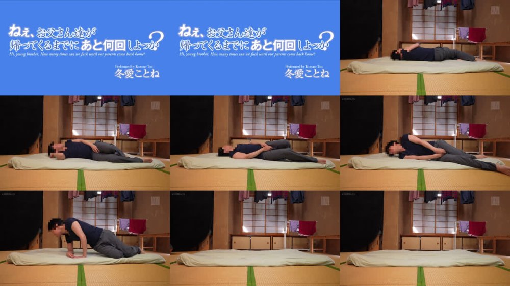 +++ [FHD] YSN-663 ねぇ、お父さん達が帰ってくるまでにあと何回しよっか？ 冬愛ことね