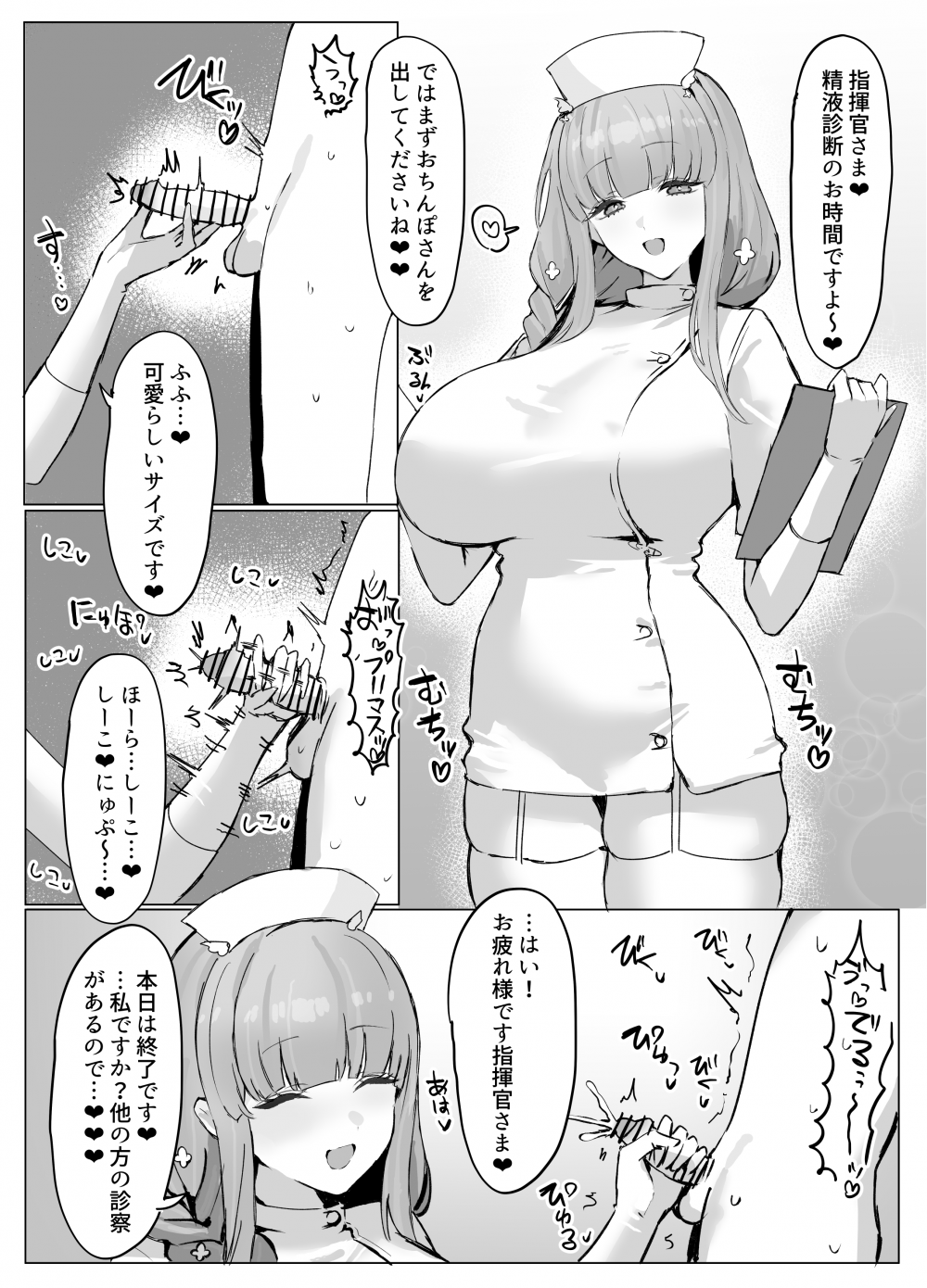(同人誌) [Horn_wood] プリマスの検査! (オリジナル)
