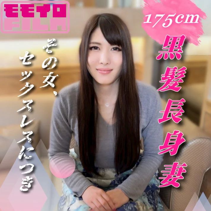 FC2-PPV-4965111 那女人，無性【高清未刪減】