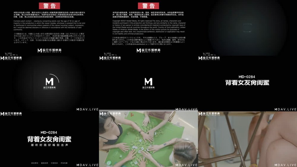 [AI強化] Madou Media MD-0284 與摯友秘密發生性關係 / 夏青子